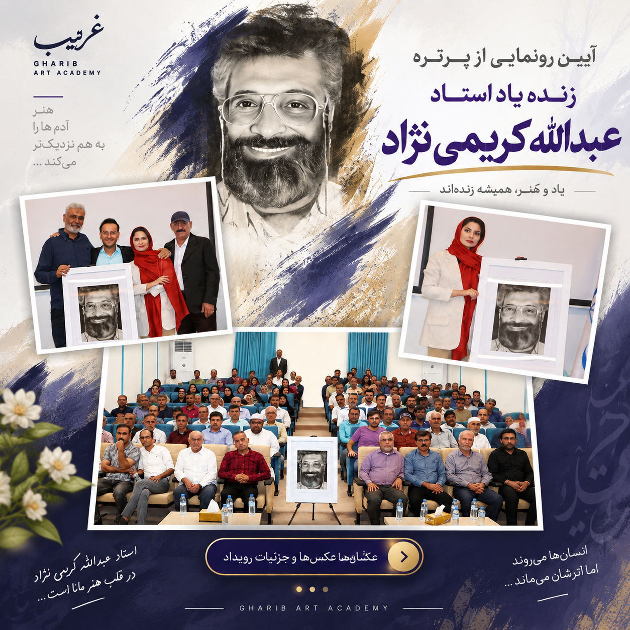 ChatGPT Image ۲۶ شهریور ۱۴۰۵، ۱۷_۲۵_۳۹